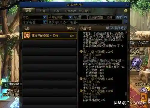 流星装备推荐阵容搭配(流星群侠传什么饰品套装打副本最好)插图5