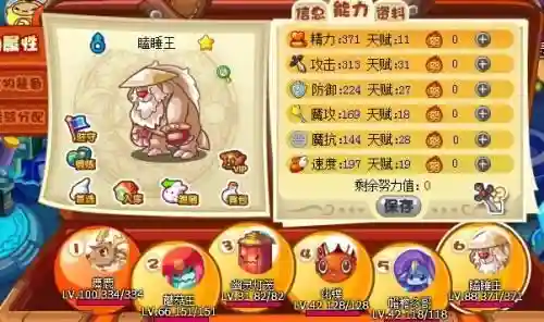 洛克王国炼丹炉宝宝(洛克王国13个vip宠物)插图1