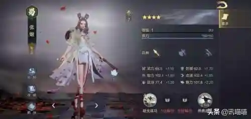 鸿图之下紫将阵容搭配(鸿图之下紫色武将组合)插图3 鸿图之下紫将阵容搭配(鸿图之下紫色武将组合)插图3