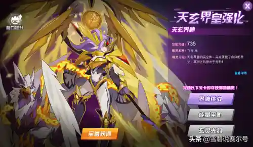 赛尔号奥古斯特(x博士奥古斯特种族值)插图1