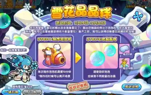 洛克王国手游内测资格申请(洛克王国手游官方网站)插图2