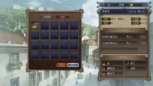大航海4威力加强版(大航海4如何在安卓上玩)插图17