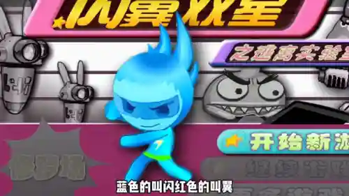 闪翼双星之逃离实验室(闪翼双星是兄妹还是夫妻)