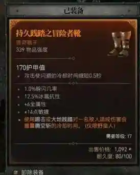 暗黑3野蛮人旋风流技能搭配(野蛮人旋风流最强装备)插图3 暗黑3野蛮人旋风流技能搭配(野蛮人旋风流最强装备)插图3