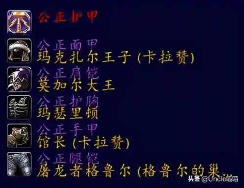 魔兽世界圣骑士套装大全一览(圣骑士幻化套装大全)插图21