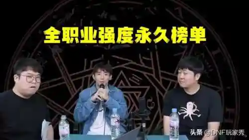 dnf职业强度排行(dnf最吃香的职业)