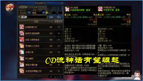 魔神大恍惚怎么搭配阵容(混沌深渊阵容搭配推荐)插图3