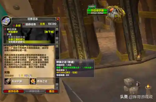 怀旧服仲夏火焰节(仲夏火焰节boss及掉落和火堆位置攻略)插图4