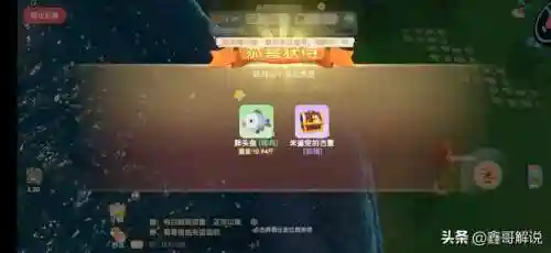 摩尔庄园阳光酥油肉松怎么解锁(摩尔庄园苹果鸡在哪养)插图5