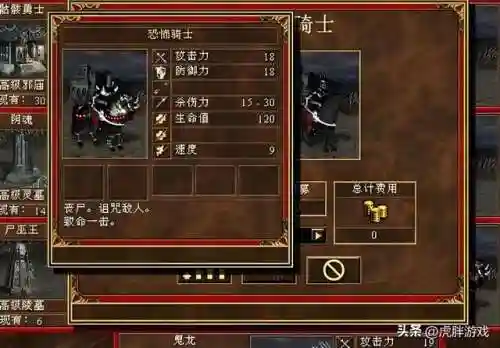 英雄无敌5最强种族(英雄无敌5东方部落种族排名)插图13