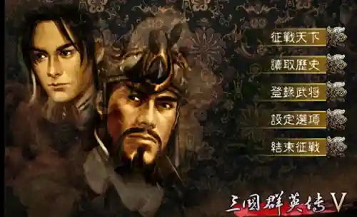 三国群英传5攻略(三国群英传5秘籍大全最强技能)