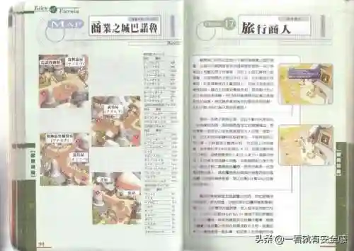永恒传说攻略图文(ps永恒传说专题网站)插图35