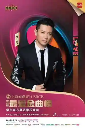 东方榜音乐盛典(中国音乐界最高奖项)插图8