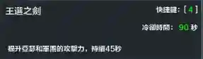 铁甲雄兵亚瑟阵容搭配亚瑟(铁甲雄兵值得练的英雄)插图2