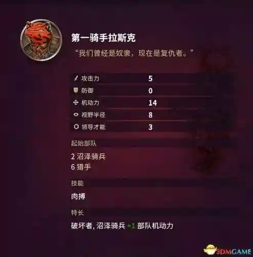 征服之歌阵容搭配图片高清(征服者最强阵容)插图107