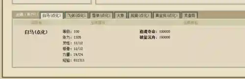 大话西游藏宝阁2藏宝阁(大话西游2网易正版官网客户端)插图2