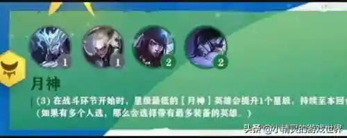 月神搭配什么阵容最好(圣斗士月神阵容搭配推荐)