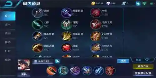 王者英雄阵容如何搭配(王者五排阵容)插图6