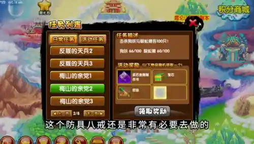 造梦西游3如狱和顽石金刚哪个好(造梦西游3孙悟空武器排行)插图1