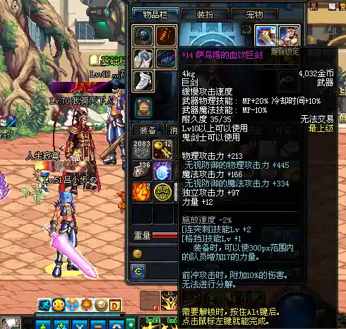刹影之魂太刀(dnf刹影之魂怎么获得)插图2