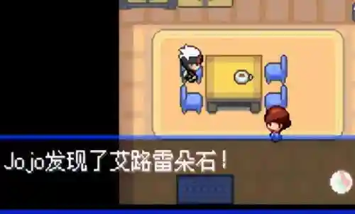 神奇宝贝究极绿宝石(究极绿宝石5.5下载安装手机版)插图51