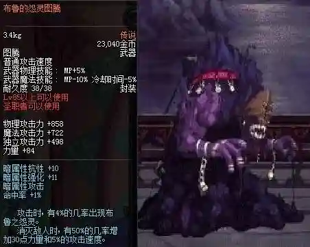 布鲁之怨灵短剑(无双手套跟布鲁怨灵)插图2
