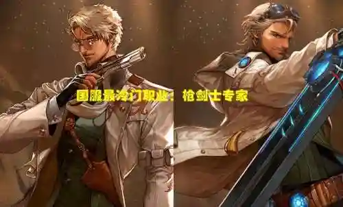 dnf所有职业(dnf职业名称一览表)插图3