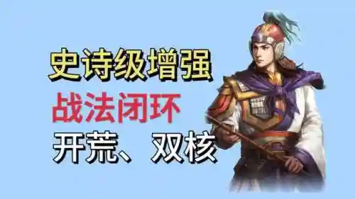 周瑜最强吴国阵容搭配(周瑜和谁配合最好)