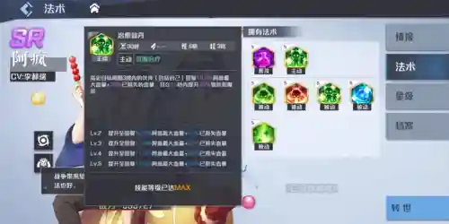 妖怪名单如何搭配阵容(妖怪屋队伍最强搭配)插图2