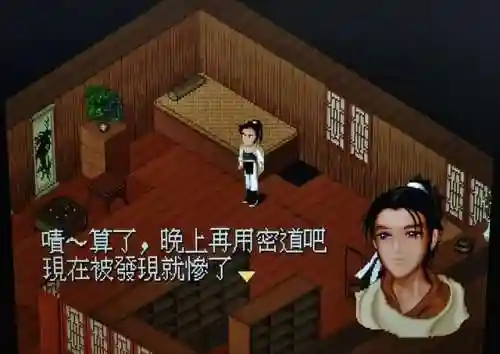 仙剑4支线攻略图文详细(仙剑四支线及委托顺序)插图31