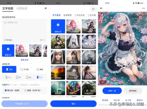 手机上可以自己画画的软件(免费好用的画画app)插图12 手机上可以自己画画的软件(免费好用的画画app)插图12