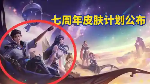 王者荣耀云缨被抓住两只小兔子(捏小兔子)插图4