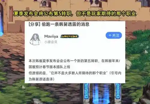 dnf第五职业(韩服第五职业出到谁了)