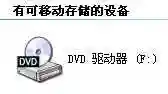 虚拟光驱怎么安装(win10自带虚拟光驱怎么打开)插图6