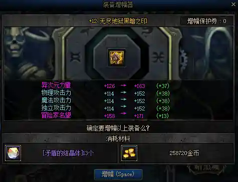 dnf史诗武器怎么强化(dnf如何强化自己的装备)插图8