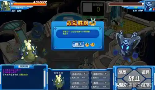 赛尔号融合精灵图鉴(赛尔号第一代宠物图鉴)插图3