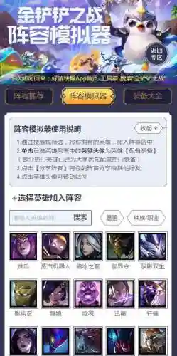 阵容组件搭配推荐图片大全(俱乐部排位pk阵容推荐图)