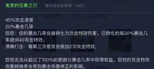 2022无极剑圣出装(剑圣最新出装)插图3