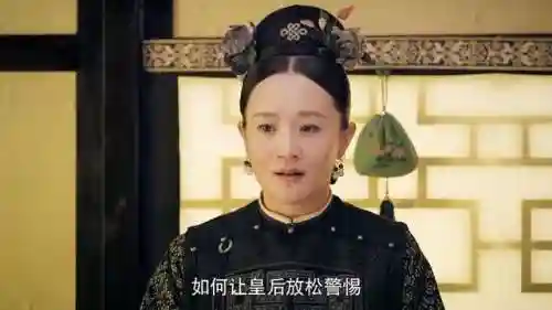 如懿黑化阵容搭配(海兰黑化害过如懿吗)插图11 如懿黑化阵容搭配(海兰黑化害过如懿吗)插图11