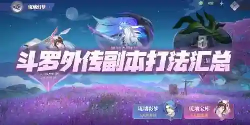 鬼魅阵容搭配及加点(剑雨幽魂最强阵容)插图1