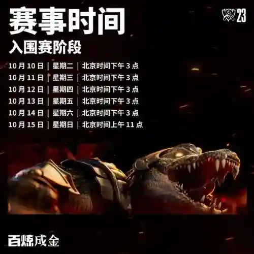 英雄联盟全球总决赛规则(全球总决赛赛制介绍)插图1