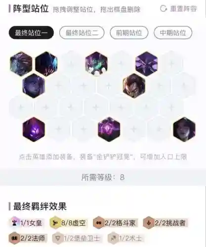 虚空大龙阵容搭配攻略(深入风龙废墟推荐阵容)插图15