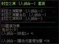 女鬼剑契魔者毕业装备(2024dnf契魔者装备搭配)插图7