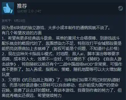 一款叫英雄什么的单机游戏(建造国家招兵买马打仗类单机游戏)插图39