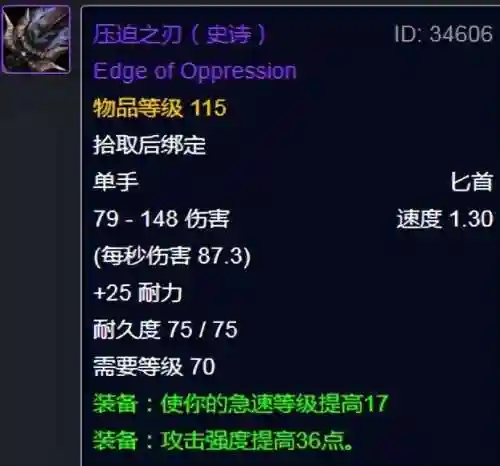 魔导师平台掉落列表(TBC5H掉落紫装大全)插图8