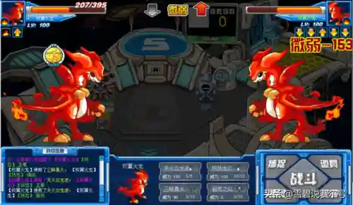 赛尔号洛吉拉斯(洛吉拉斯的进化史)插图14