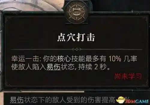 暗黑2野蛮人技能加点图(暗黑2野蛮人最强流派)插图102