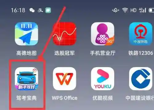驾考宝典科目四(驾考宝典2024年下载最新版科目四)