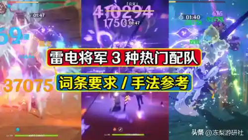 雷队阵容搭配攻略(现在版本雷主最强阵容)