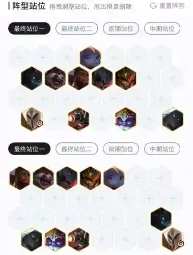 制裁天使阵容怎么搭配最好(裁决使阵容)插图15